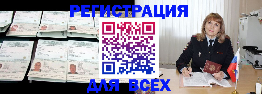 временная регистрация госуслуги в Астрахани