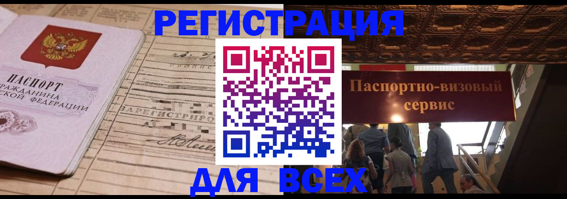 прописка в квартире в Астрахани