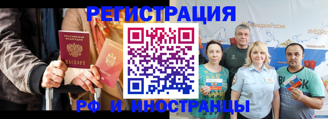 где прописаться в Астрахани