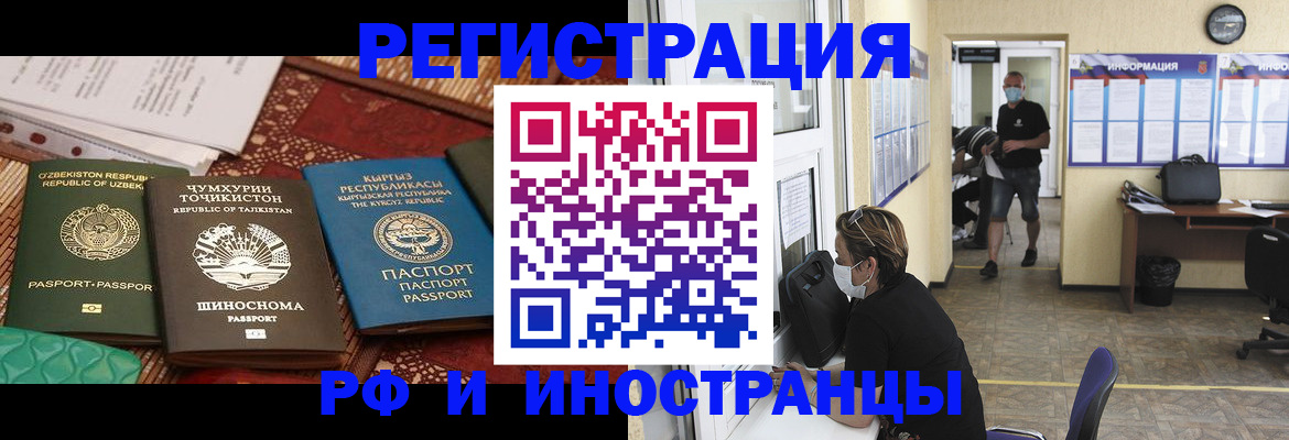 временная регистрация в квартире в Астрахани